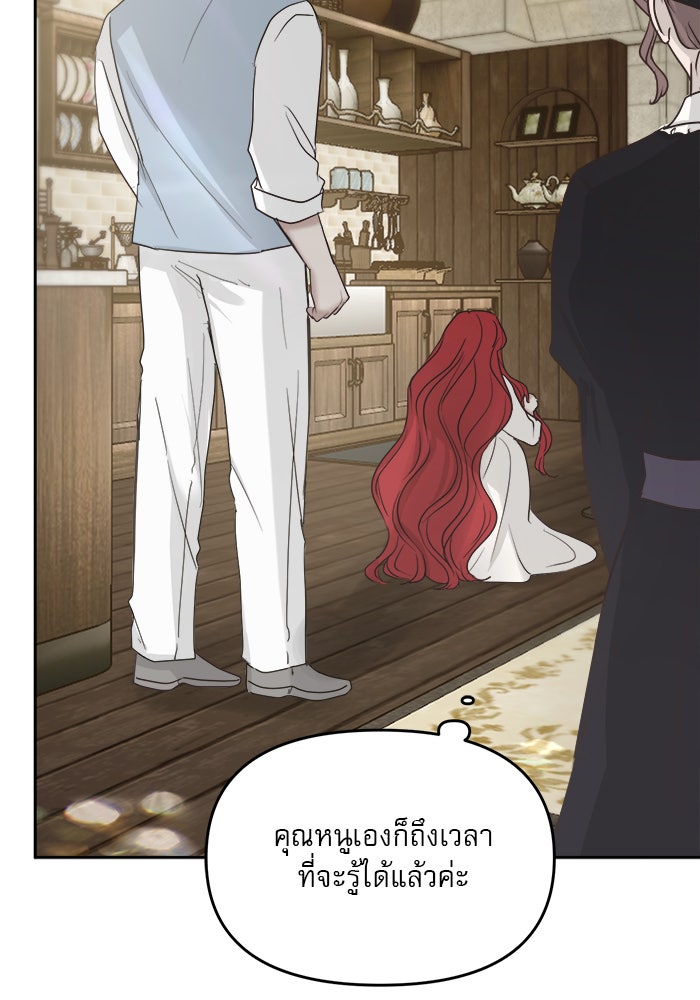 เสือดาวกร้าวใจ - หน้า 71