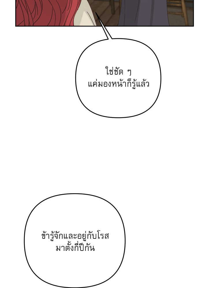 เสือดาวกร้าวใจ - หน้า 32