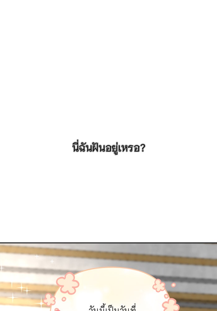 เสือดาวกร้าวใจ - หน้า 71