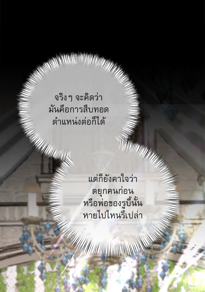 เสือดาวกร้าวใจ - หน้า 35