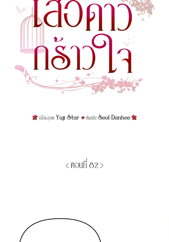 เสือดาวกร้าวใจ - หน้า 4
