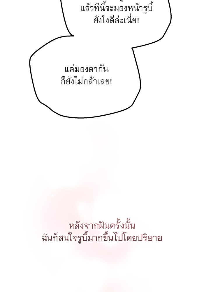 เสือดาวกร้าวใจ - หน้า 41