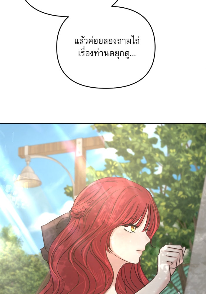 เสือดาวกร้าวใจ - หน้า 44