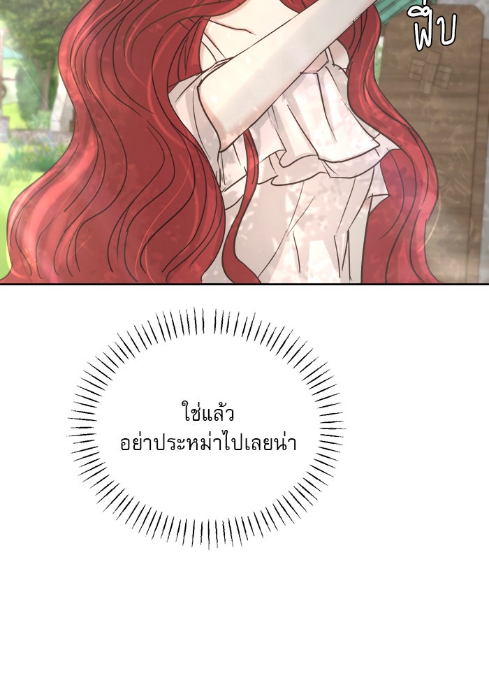 เสือดาวกร้าวใจ - หน้า 45