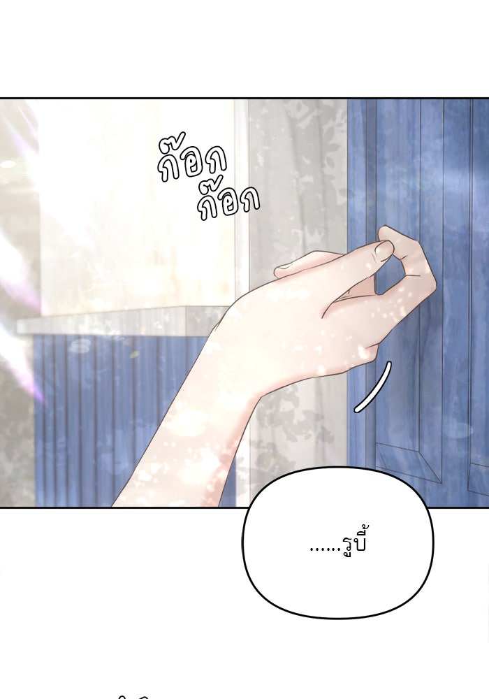 เสือดาวกร้าวใจ - หน้า 46