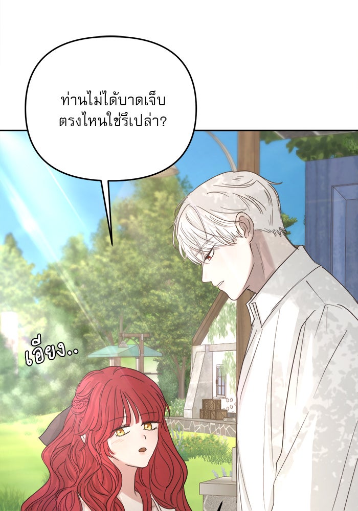 เสือดาวกร้าวใจ - หน้า 52