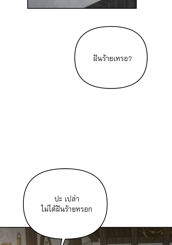 เสือดาวกร้าวใจ - หน้า 6