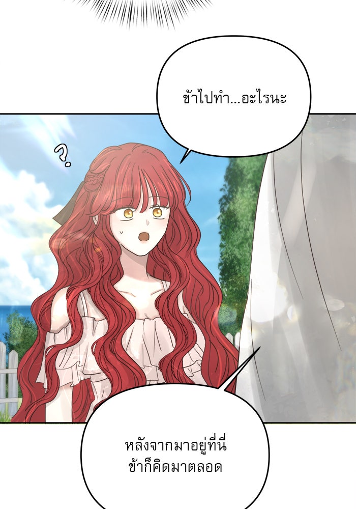 เสือดาวกร้าวใจ - หน้า 63