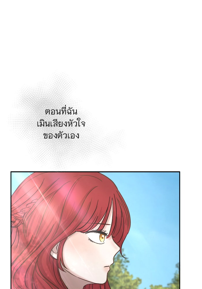 เสือดาวกร้าวใจ - หน้า 71