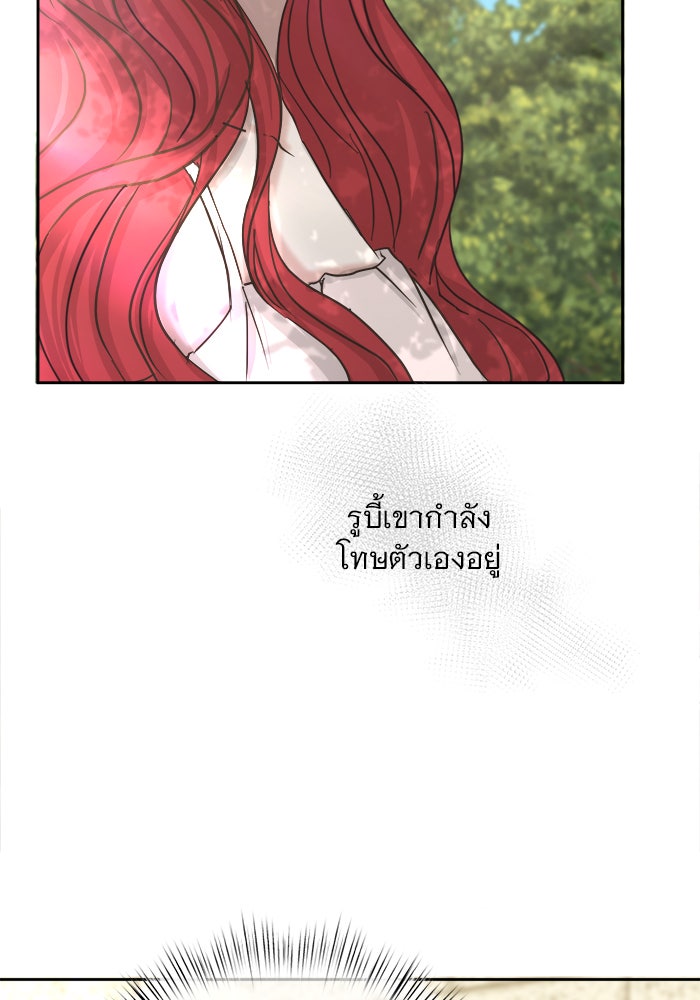 เสือดาวกร้าวใจ - หน้า 72