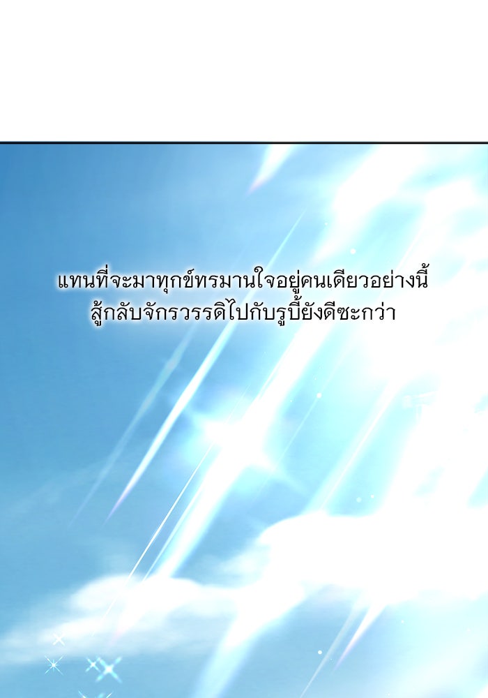 เสือดาวกร้าวใจ - หน้า 83