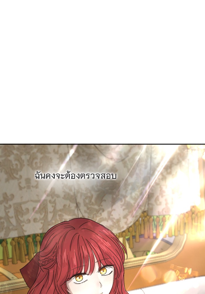 เสือดาวกร้าวใจ - หน้า 85