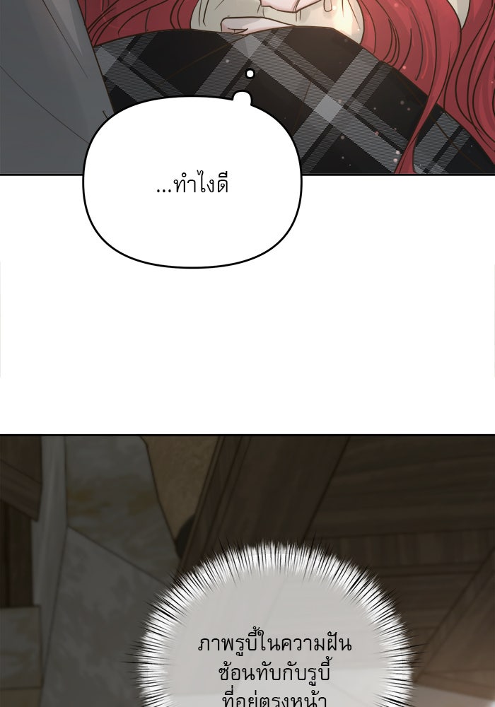 เสือดาวกร้าวใจ - หน้า 9