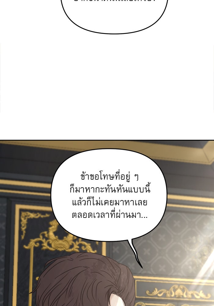 เสือดาวกร้าวใจ - หน้า 22