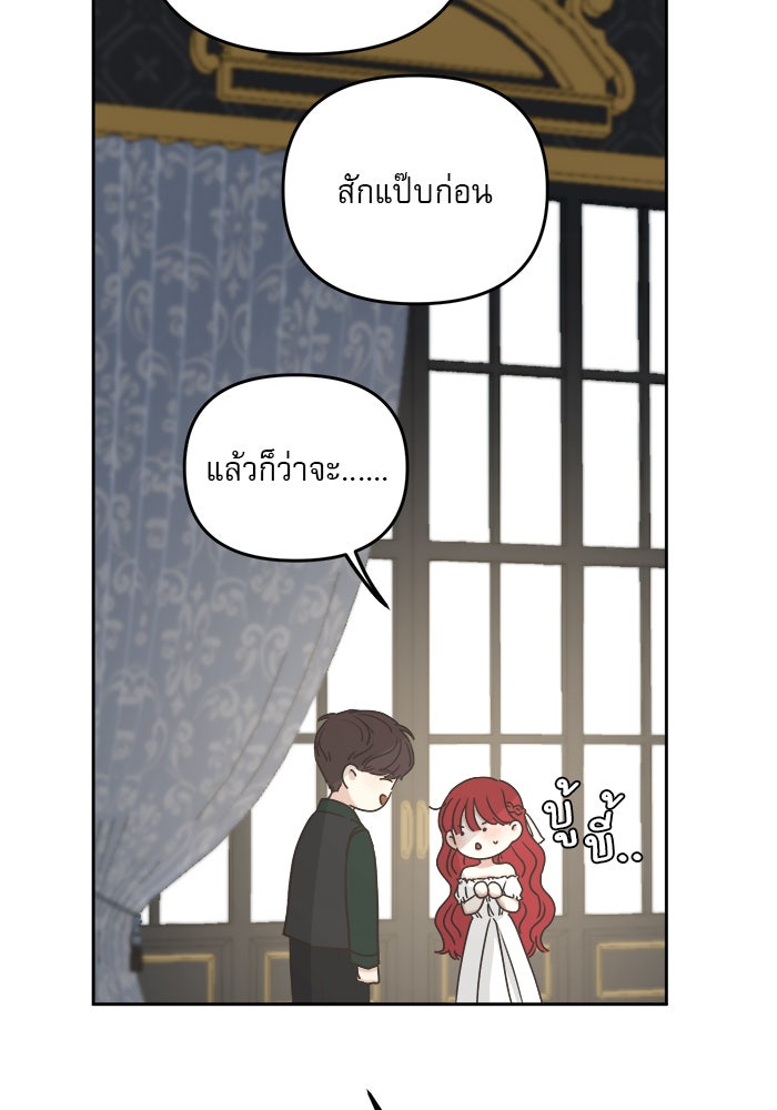 เสือดาวกร้าวใจ - หน้า 28