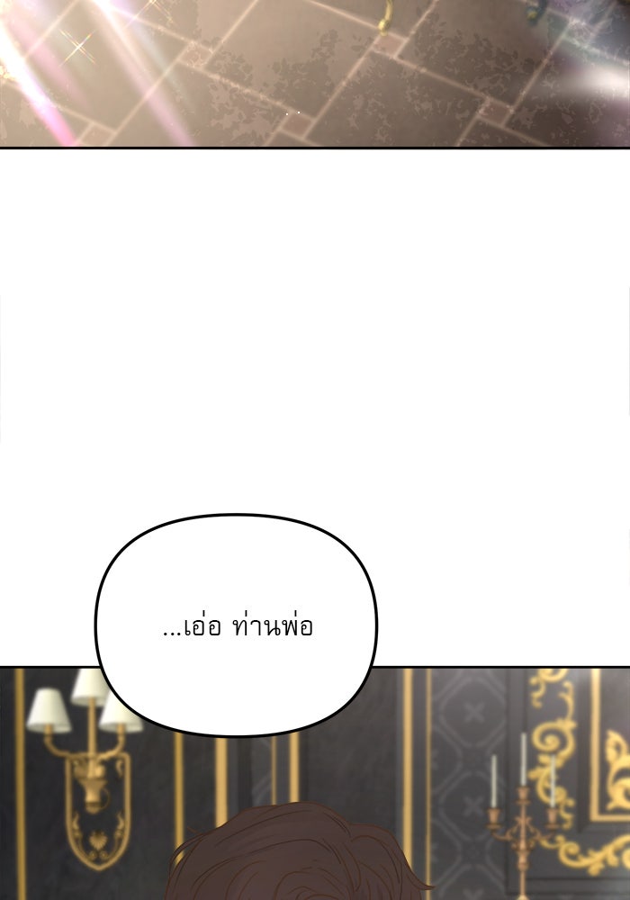 เสือดาวกร้าวใจ - หน้า 39
