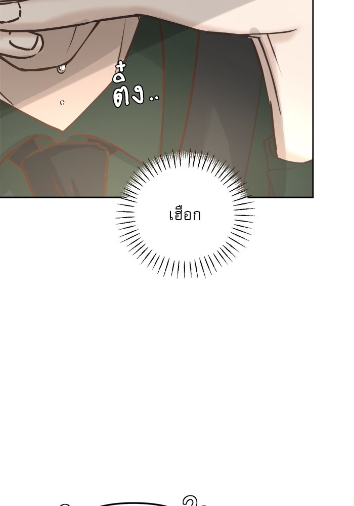 เสือดาวกร้าวใจ - หน้า 41