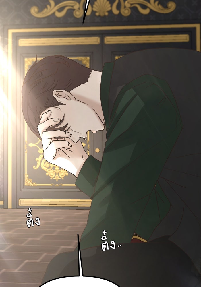 เสือดาวกร้าวใจ - หน้า 44