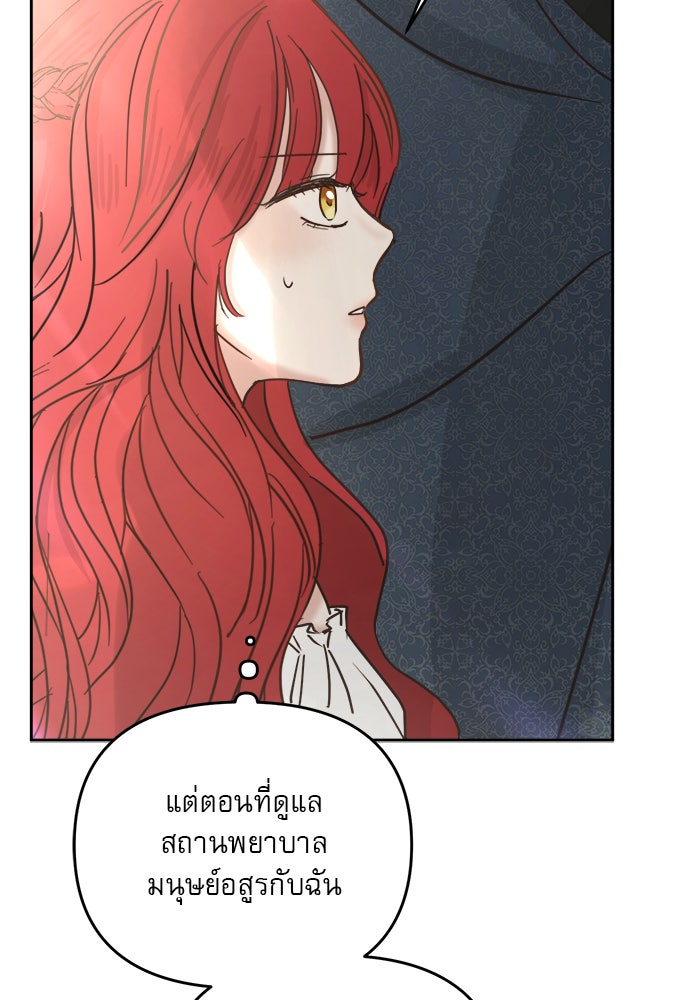 เสือดาวกร้าวใจ - หน้า 46