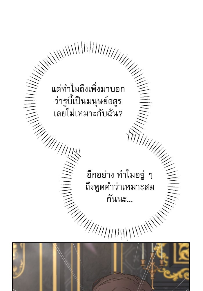 เสือดาวกร้าวใจ - หน้า 48