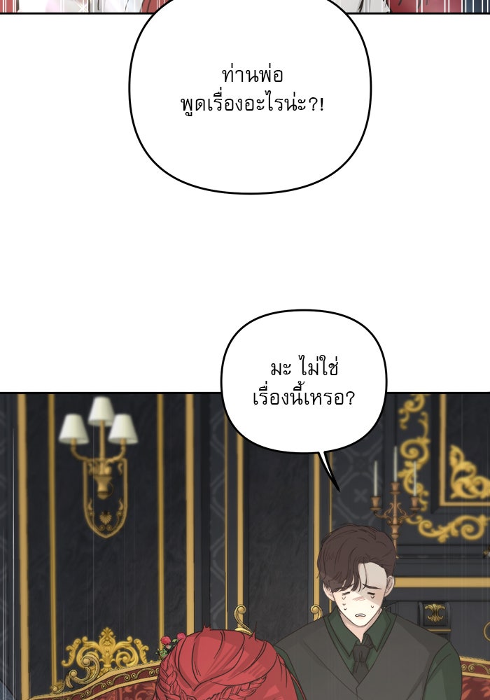 เสือดาวกร้าวใจ - หน้า 52