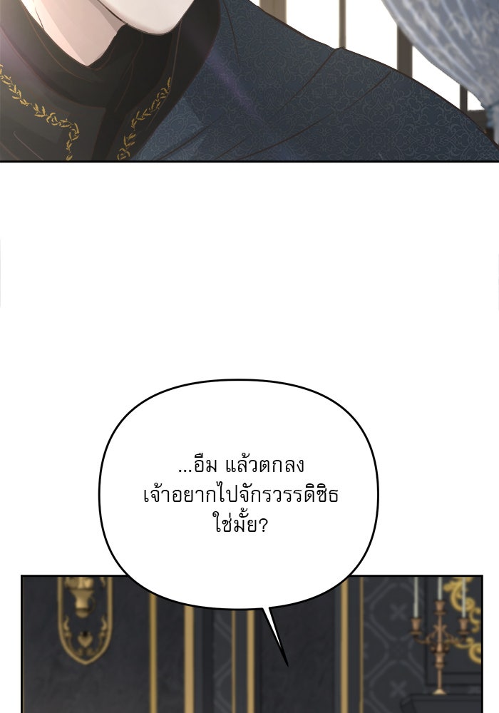 เสือดาวกร้าวใจ - หน้า 63