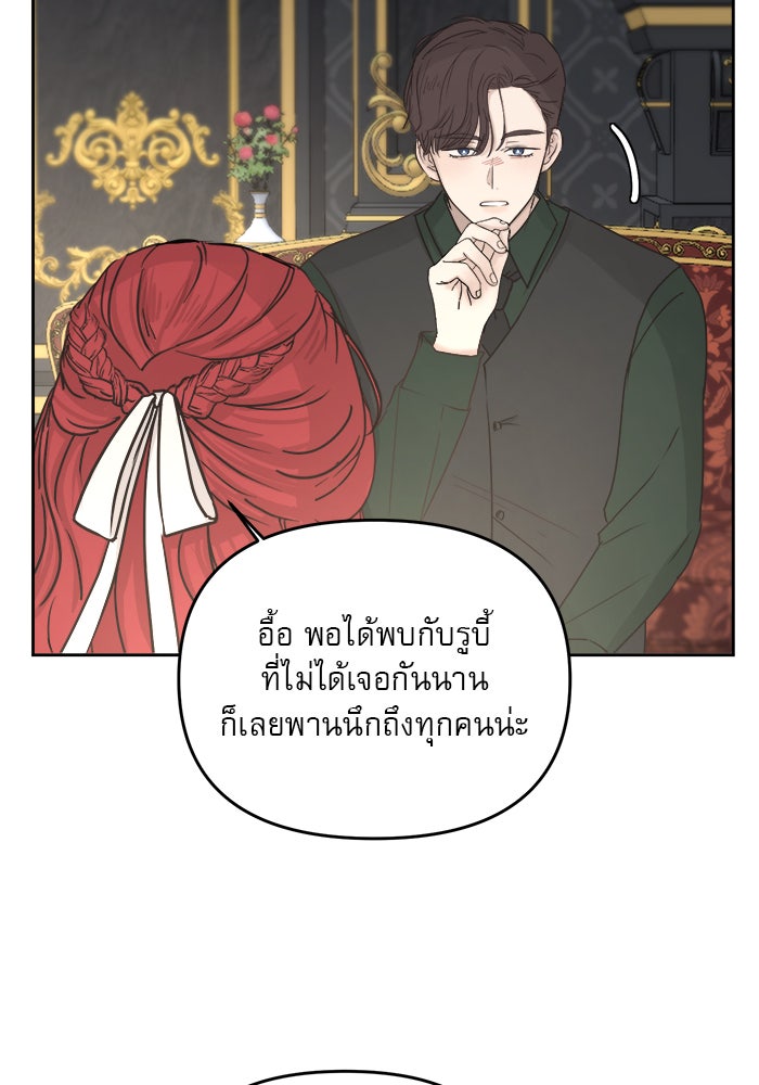 เสือดาวกร้าวใจ - หน้า 64