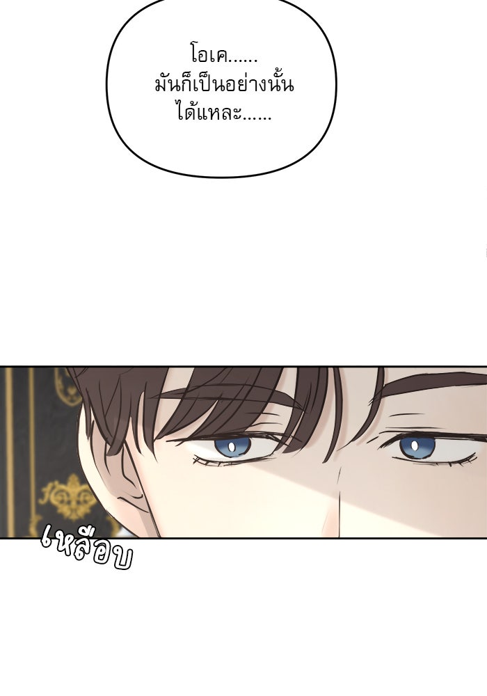 เสือดาวกร้าวใจ - หน้า 65