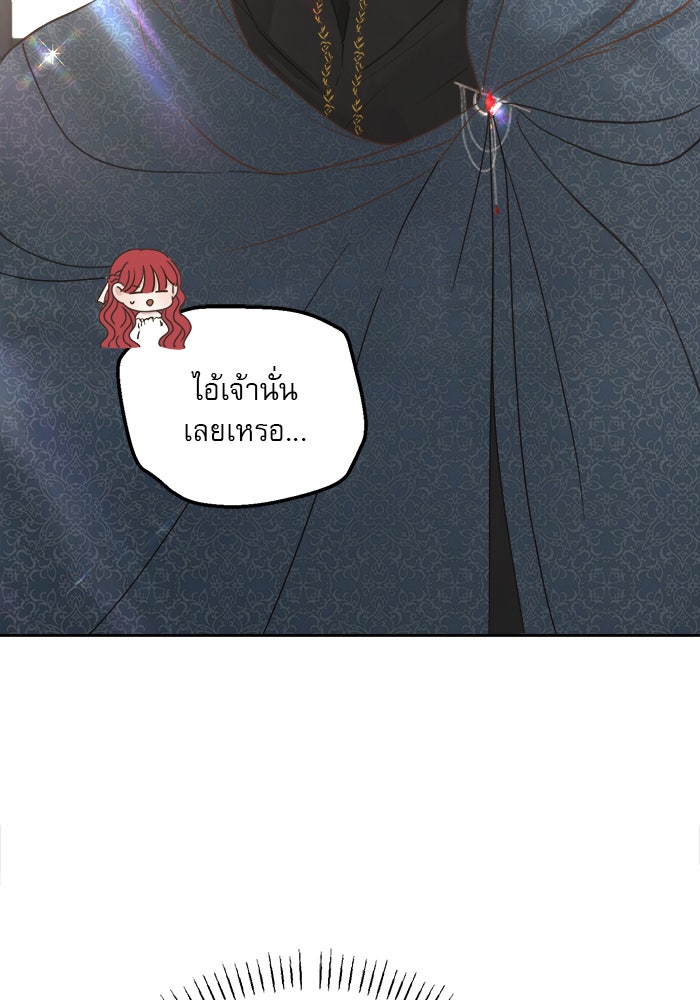 เสือดาวกร้าวใจ - หน้า 67