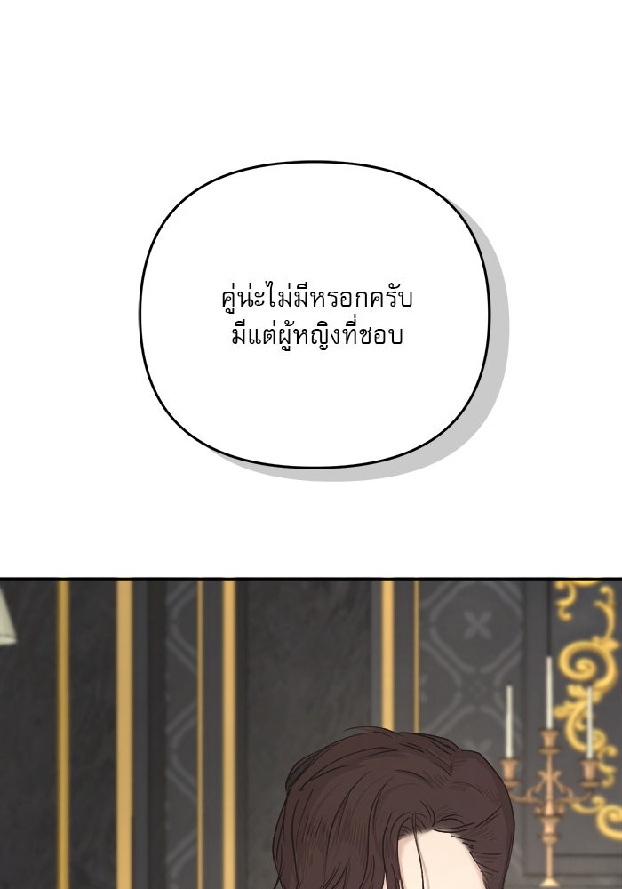 เสือดาวกร้าวใจ - หน้า 73