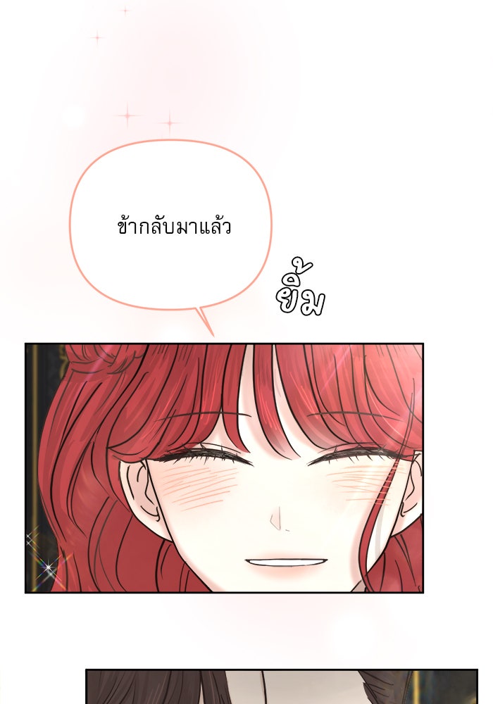 เสือดาวกร้าวใจ - หน้า 8