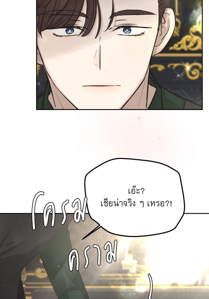 เสือดาวกร้าวใจ - หน้า 9