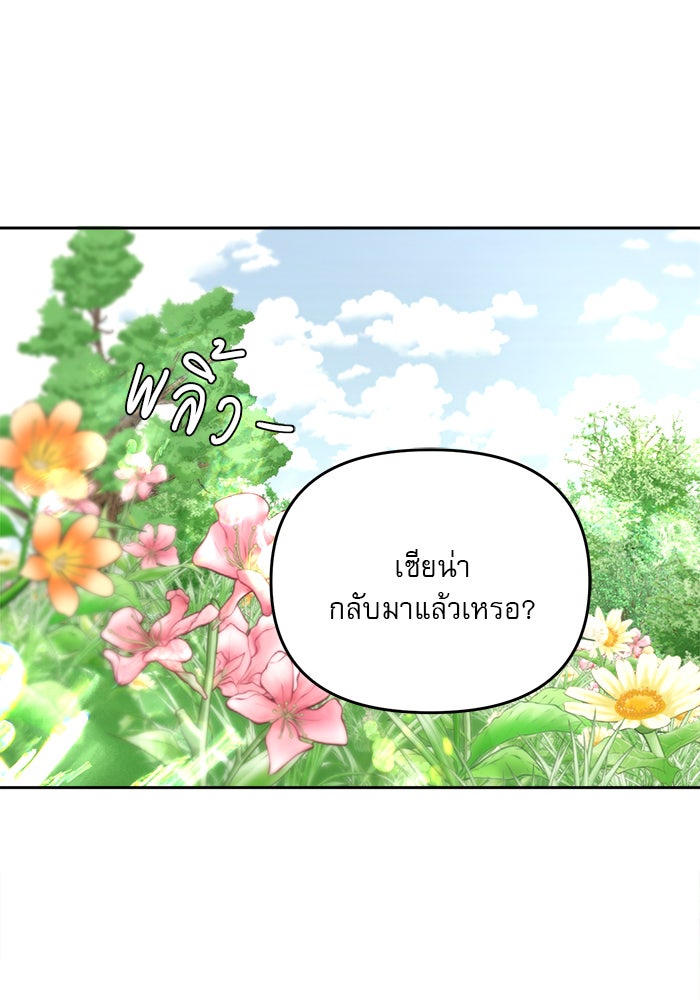 เสือดาวกร้าวใจ - หน้า 1