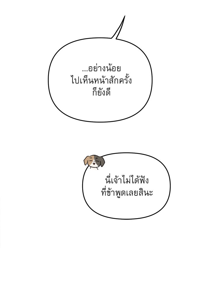 เสือดาวกร้าวใจ - หน้า 10