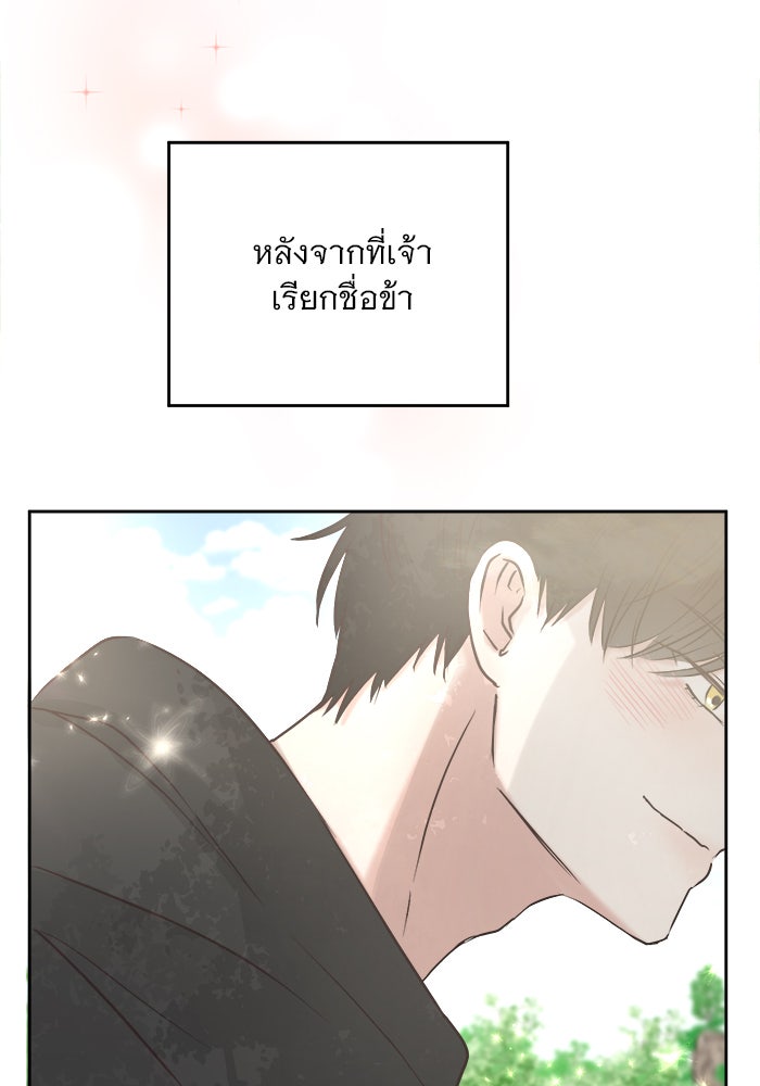เสือดาวกร้าวใจ - หน้า 13