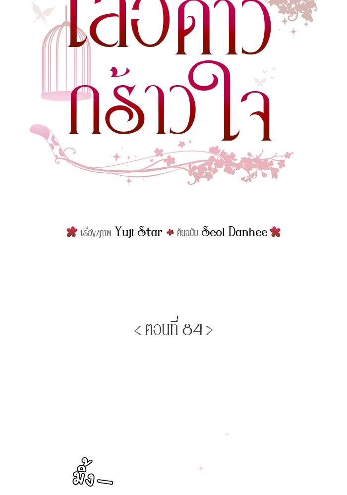 เสือดาวกร้าวใจ - หน้า 16
