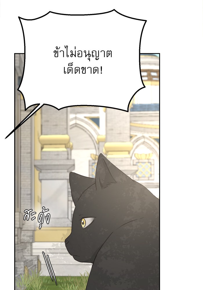 เสือดาวกร้าวใจ - หน้า 18