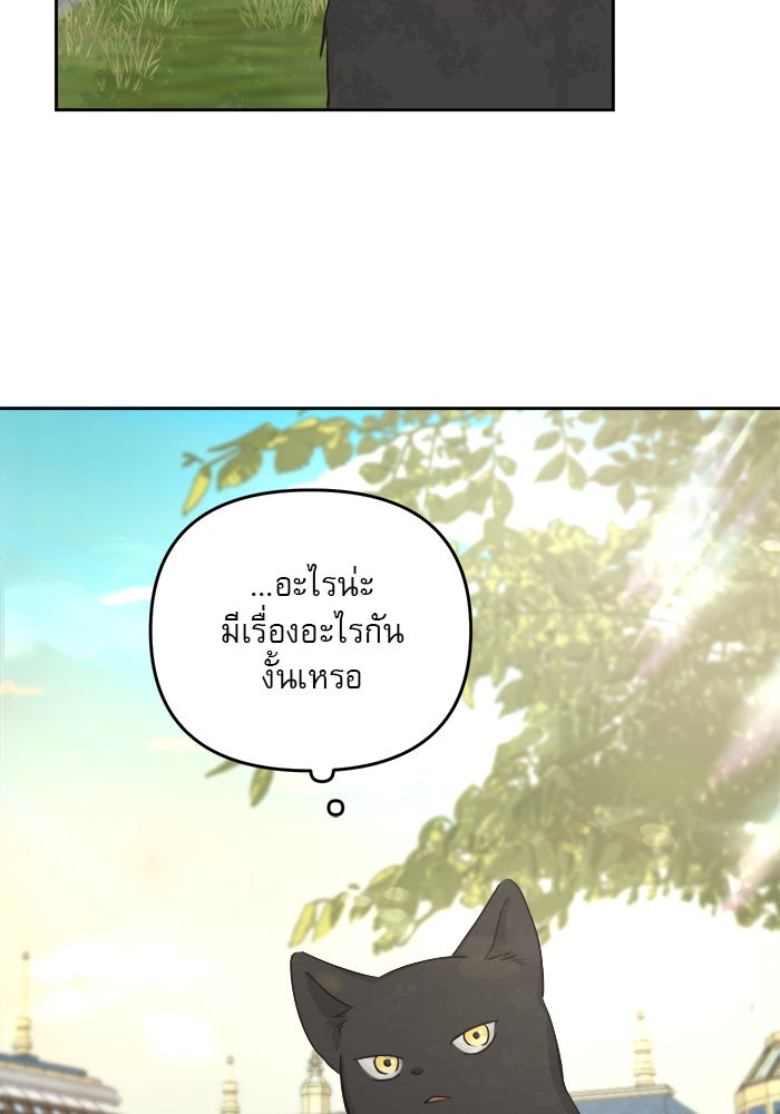 เสือดาวกร้าวใจ - หน้า 19
