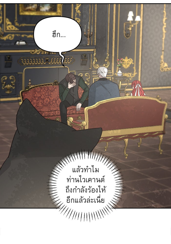 เสือดาวกร้าวใจ - หน้า 22