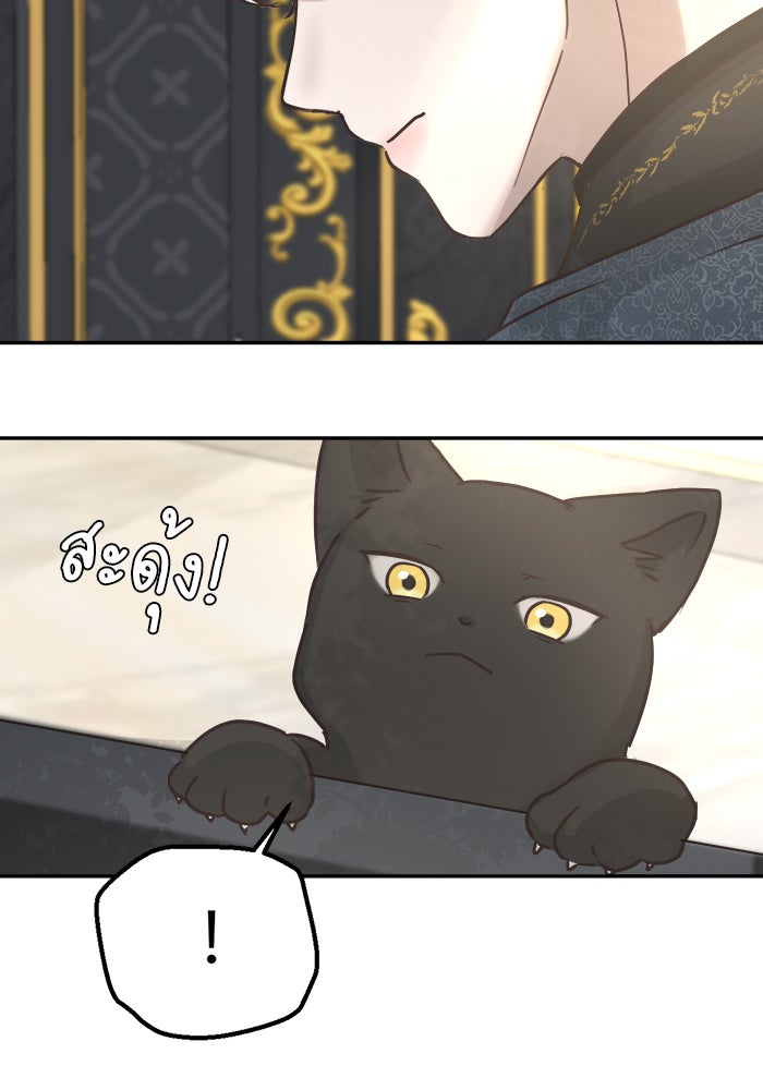 เสือดาวกร้าวใจ - หน้า 32
