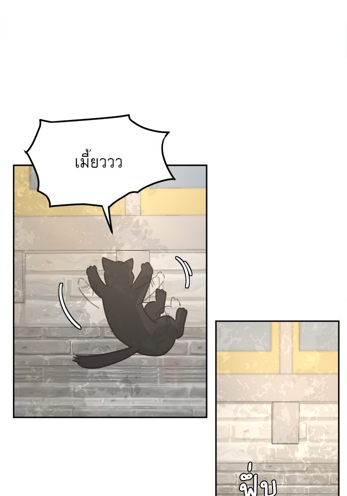 เสือดาวกร้าวใจ - หน้า 33