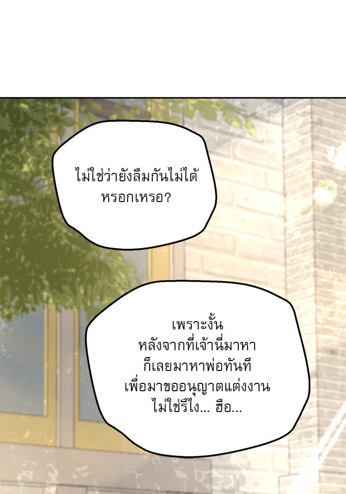 เสือดาวกร้าวใจ - หน้า 35