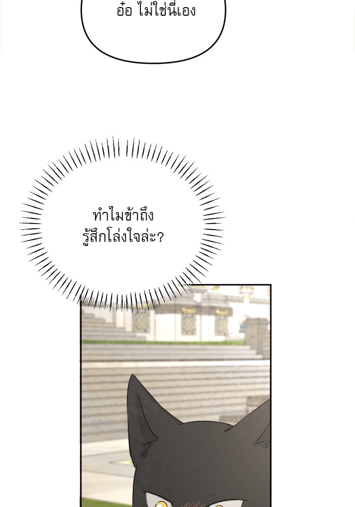 เสือดาวกร้าวใจ - หน้า 38
