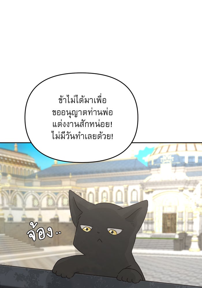 เสือดาวกร้าวใจ - หน้า 40