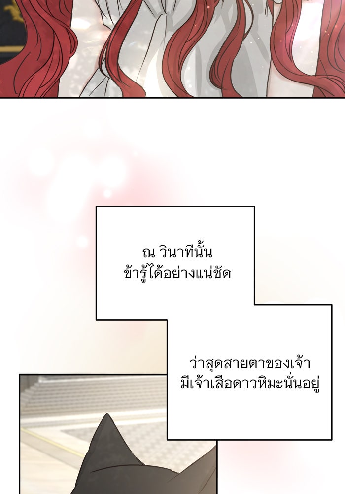 เสือดาวกร้าวใจ - หน้า 43