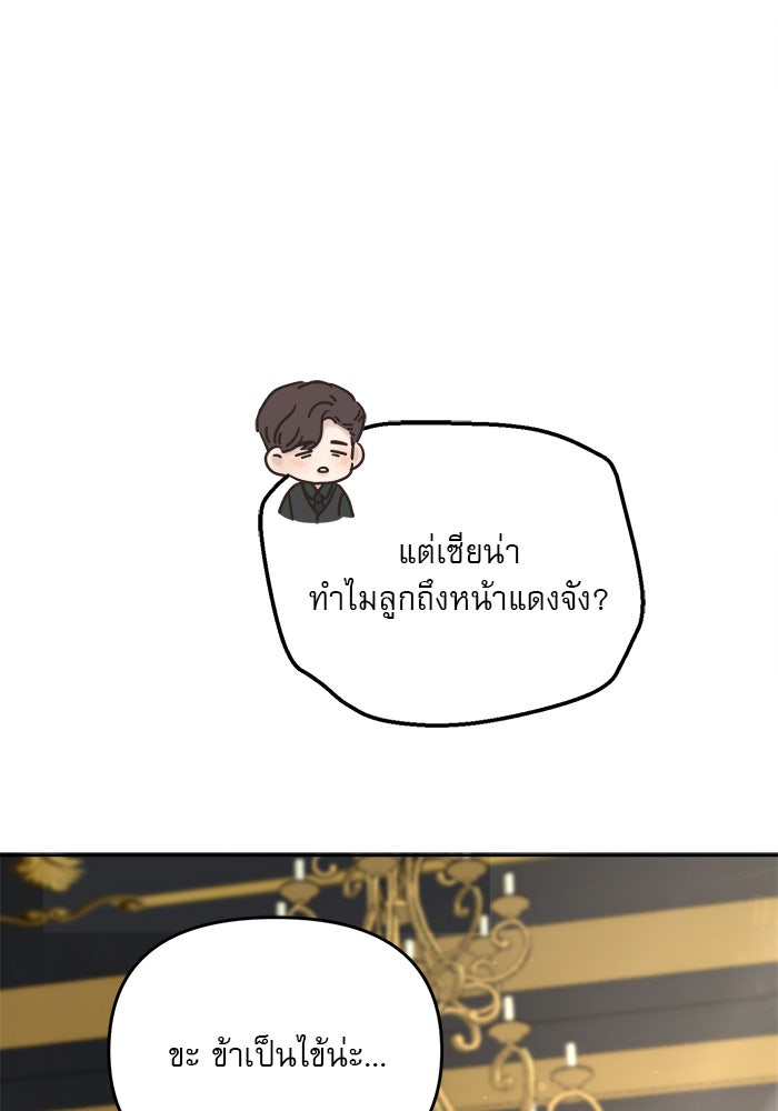 เสือดาวกร้าวใจ - หน้า 46
