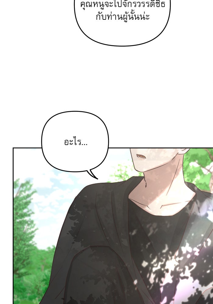 เสือดาวกร้าวใจ - หน้า 5
