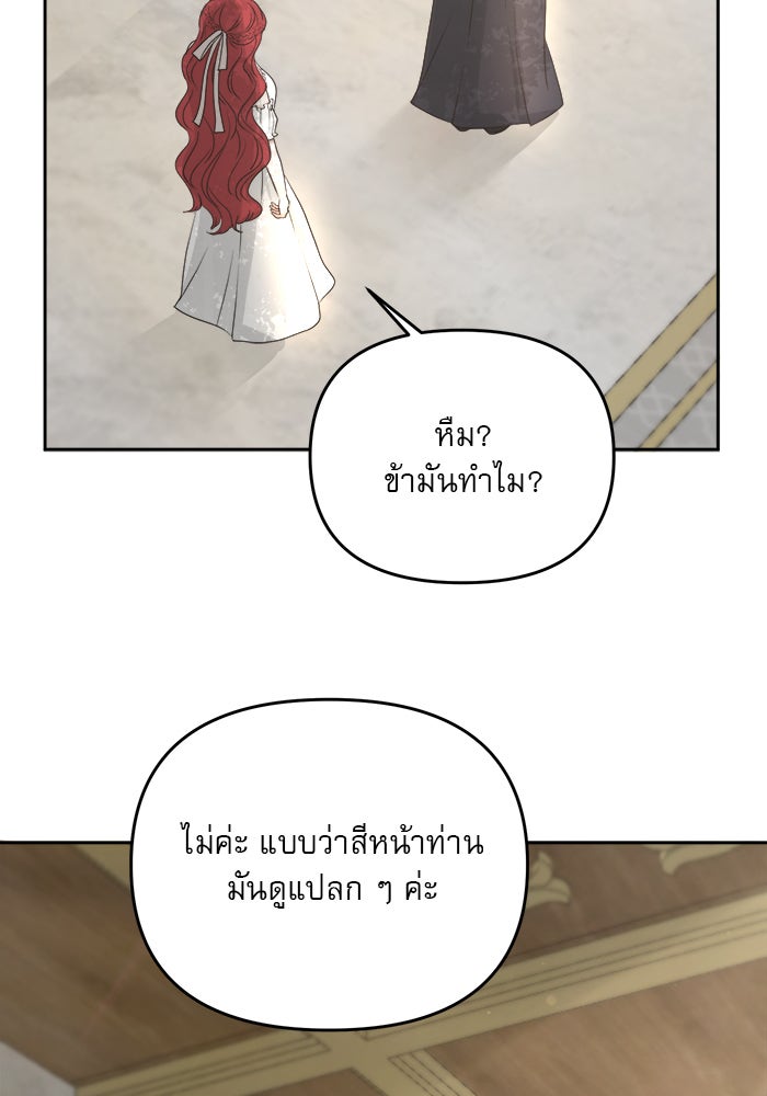 เสือดาวกร้าวใจ - หน้า 52
