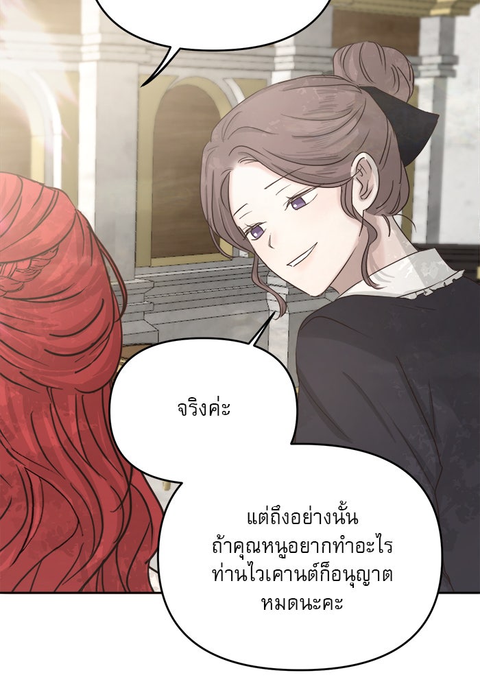 เสือดาวกร้าวใจ - หน้า 56