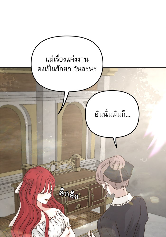 เสือดาวกร้าวใจ - หน้า 58